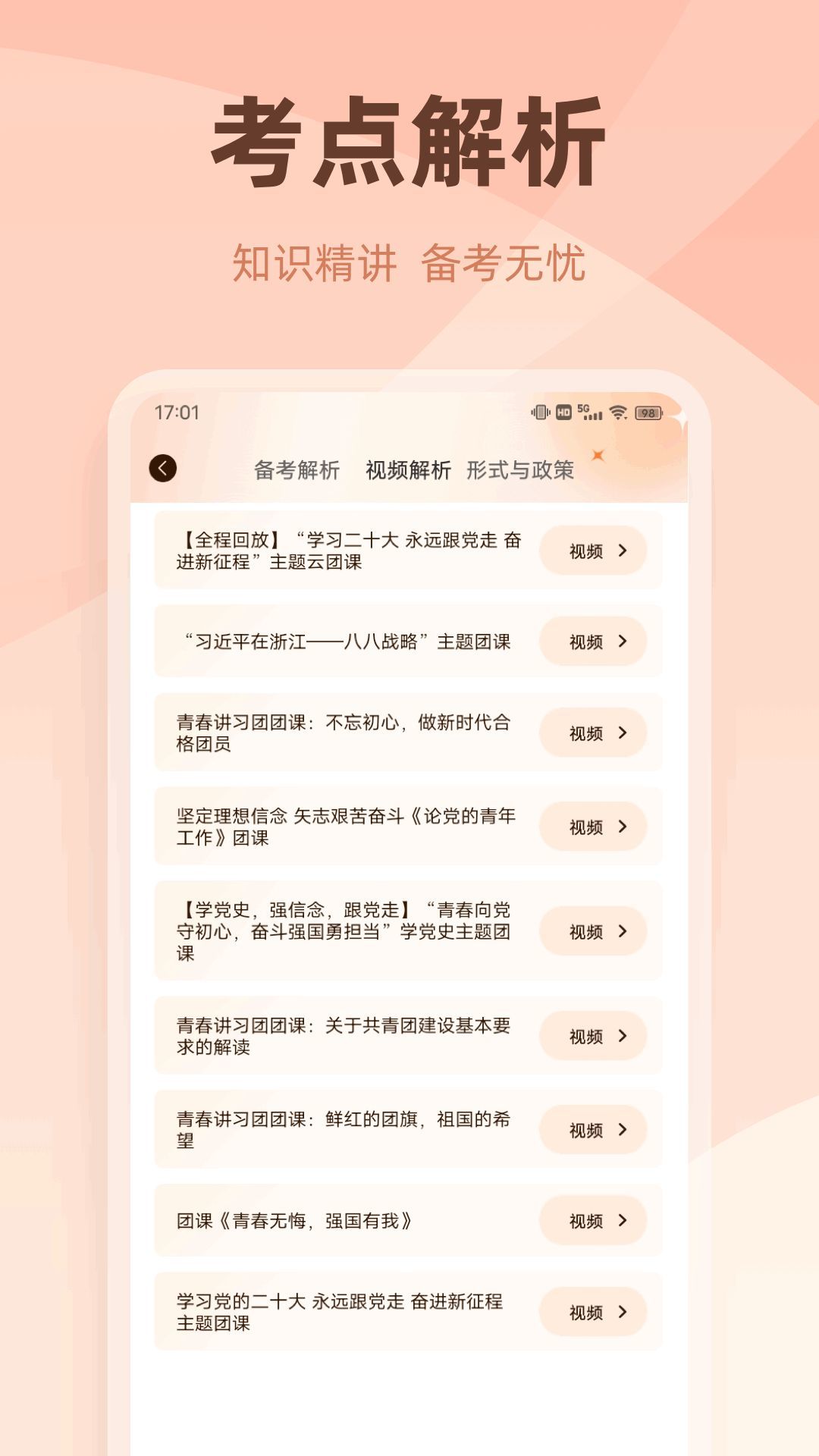 学优有教