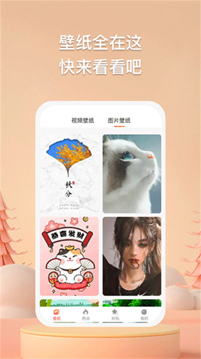 焦糖壁纸截图0