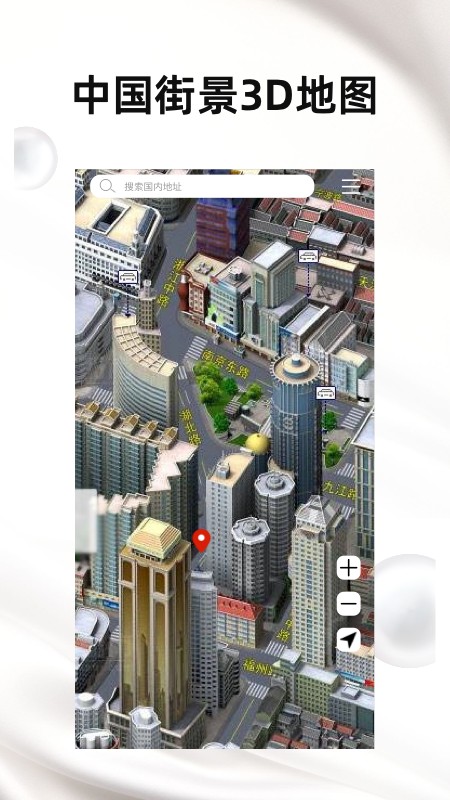 天眼街景截图3