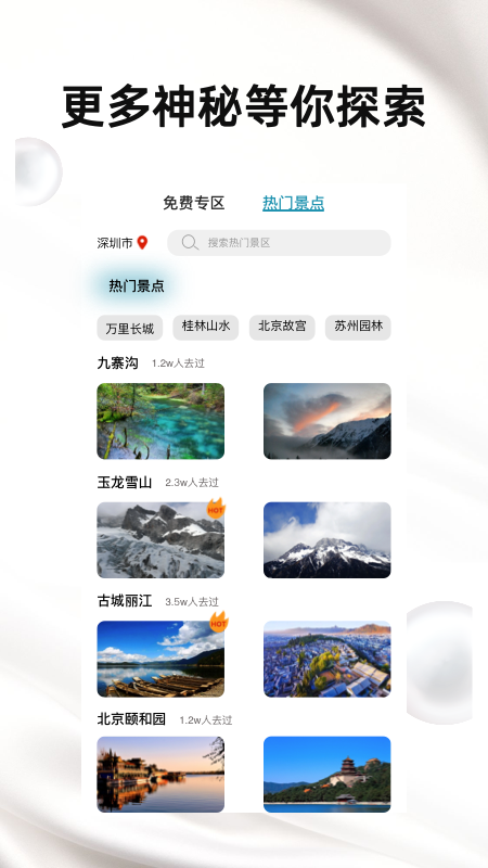 天眼街景截图2