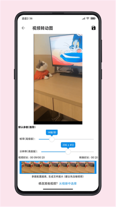 图叨叨截图2