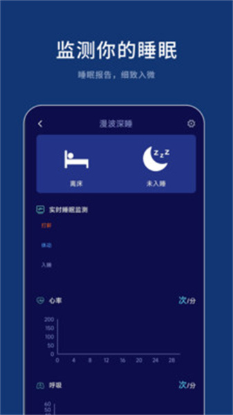 梦享智能截图0
