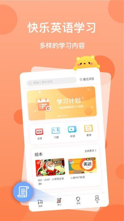 天天乐学截图2