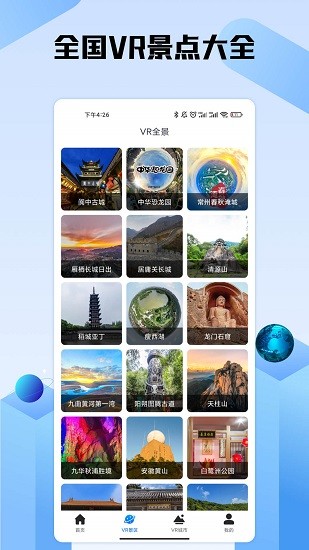 世界高清街景截图0
