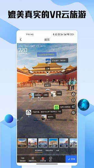 世界高清街景截图2