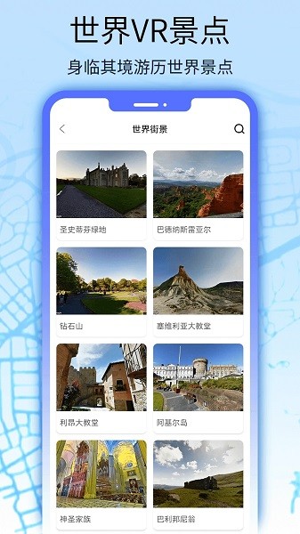 卫星地图全球街景截图3