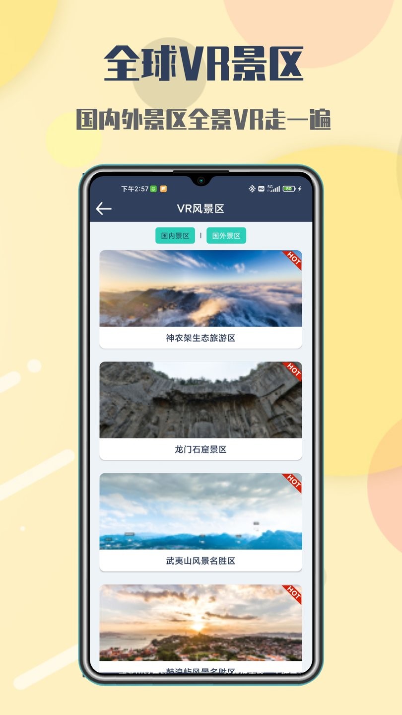 行游全景街景地图截图2