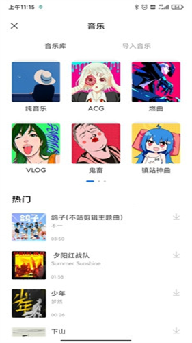 不咕剪辑截图2