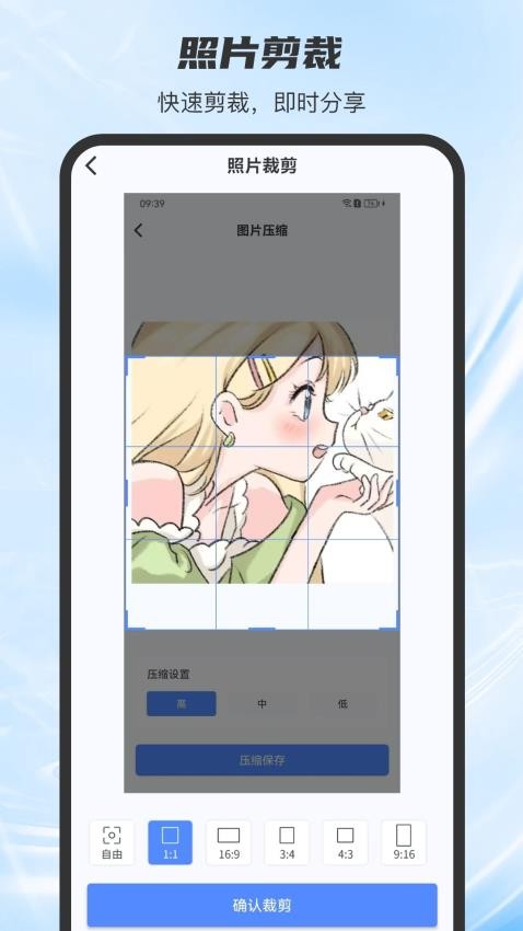 手机视频压缩器