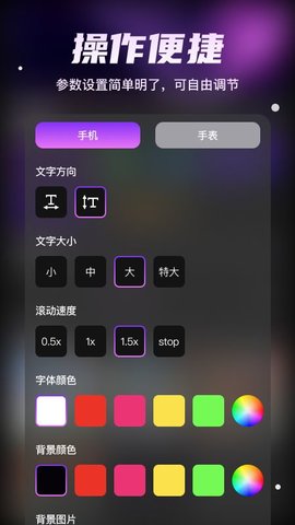 炫彩弹幕