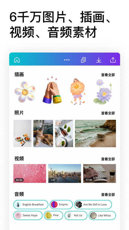 Canva可画截图0