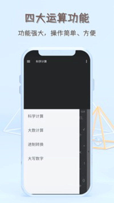 函数计算器截图0
