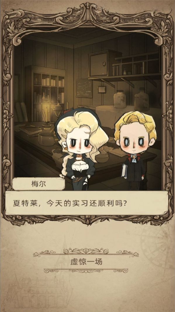 模拟医院最强医生截图0