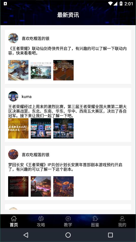贵族训练营截图0