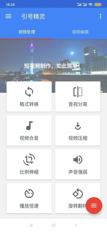 引号精灵截图1