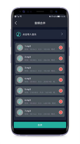 音频提取专家截图0