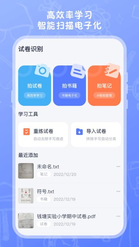 试卷扫描高清打印截图3