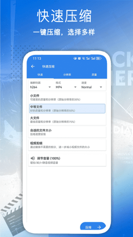 全能视频压缩