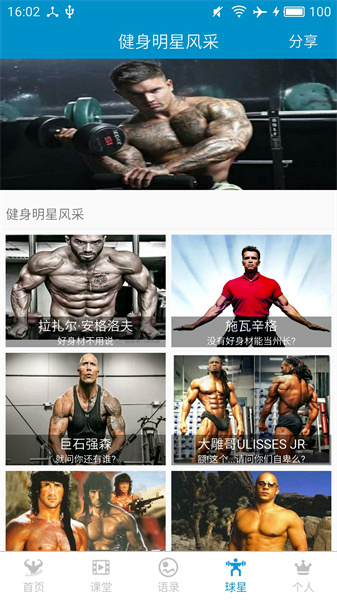 健身教学截图2