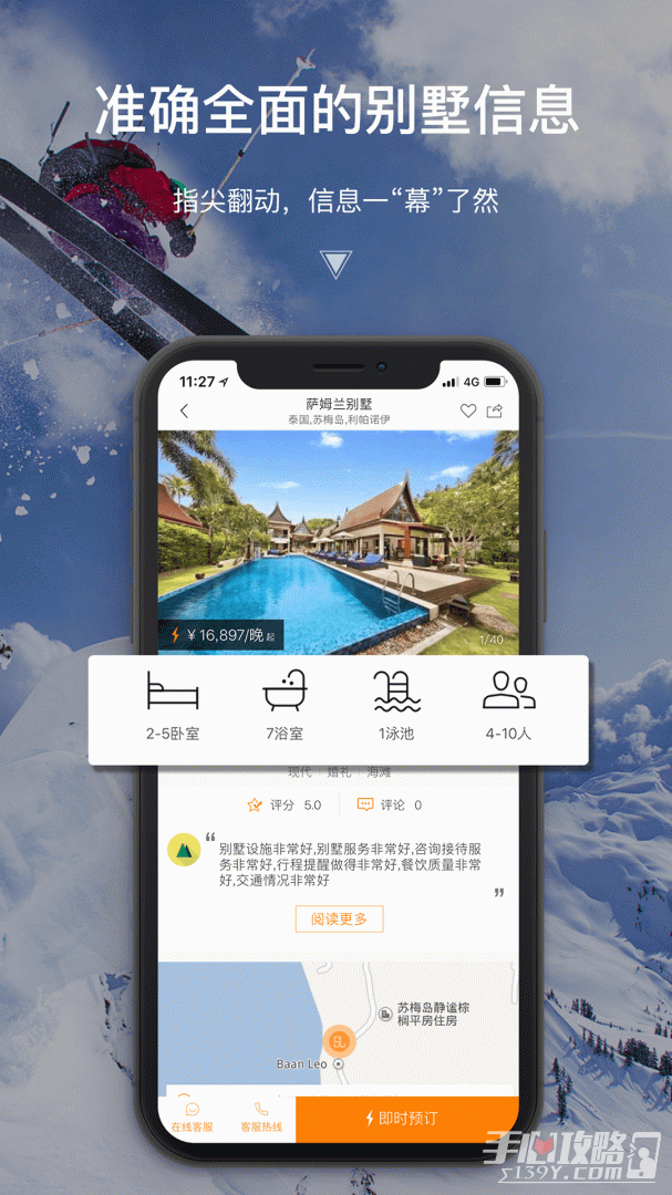 第六感截图1