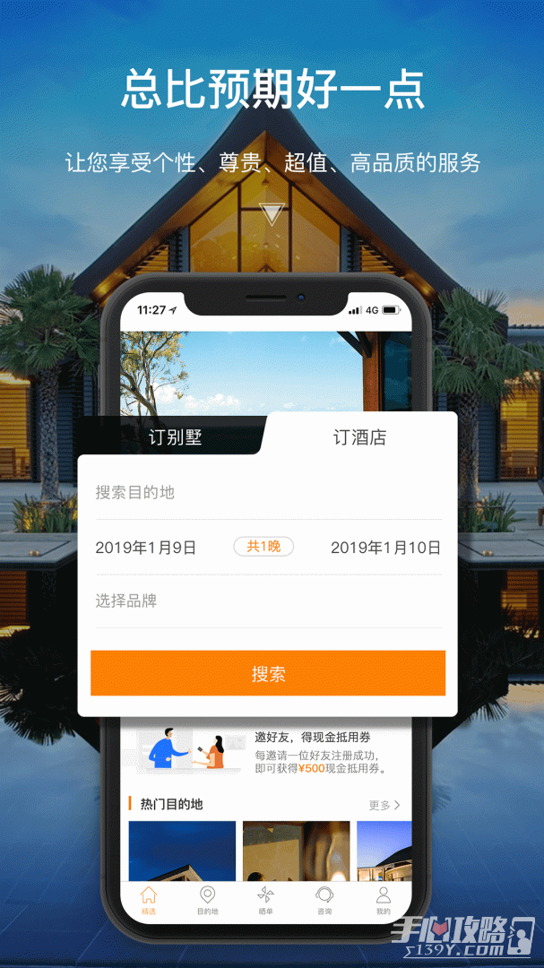 第六感截图3