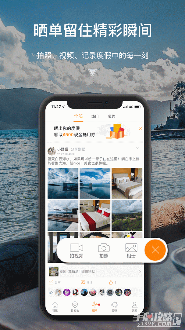 第六感截图4