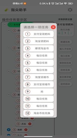 指尖助手截图0