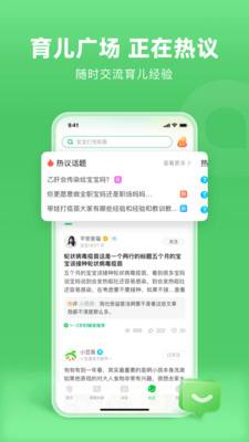 小豆苗预防接种截图0