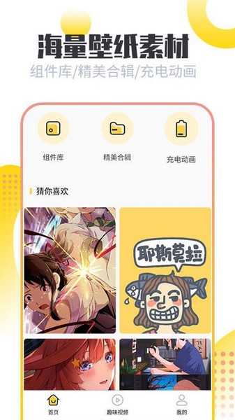 手机壁纸美化截图0