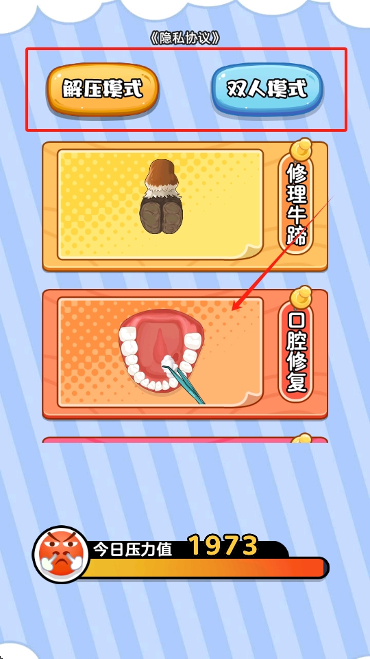 清洁收纳解压