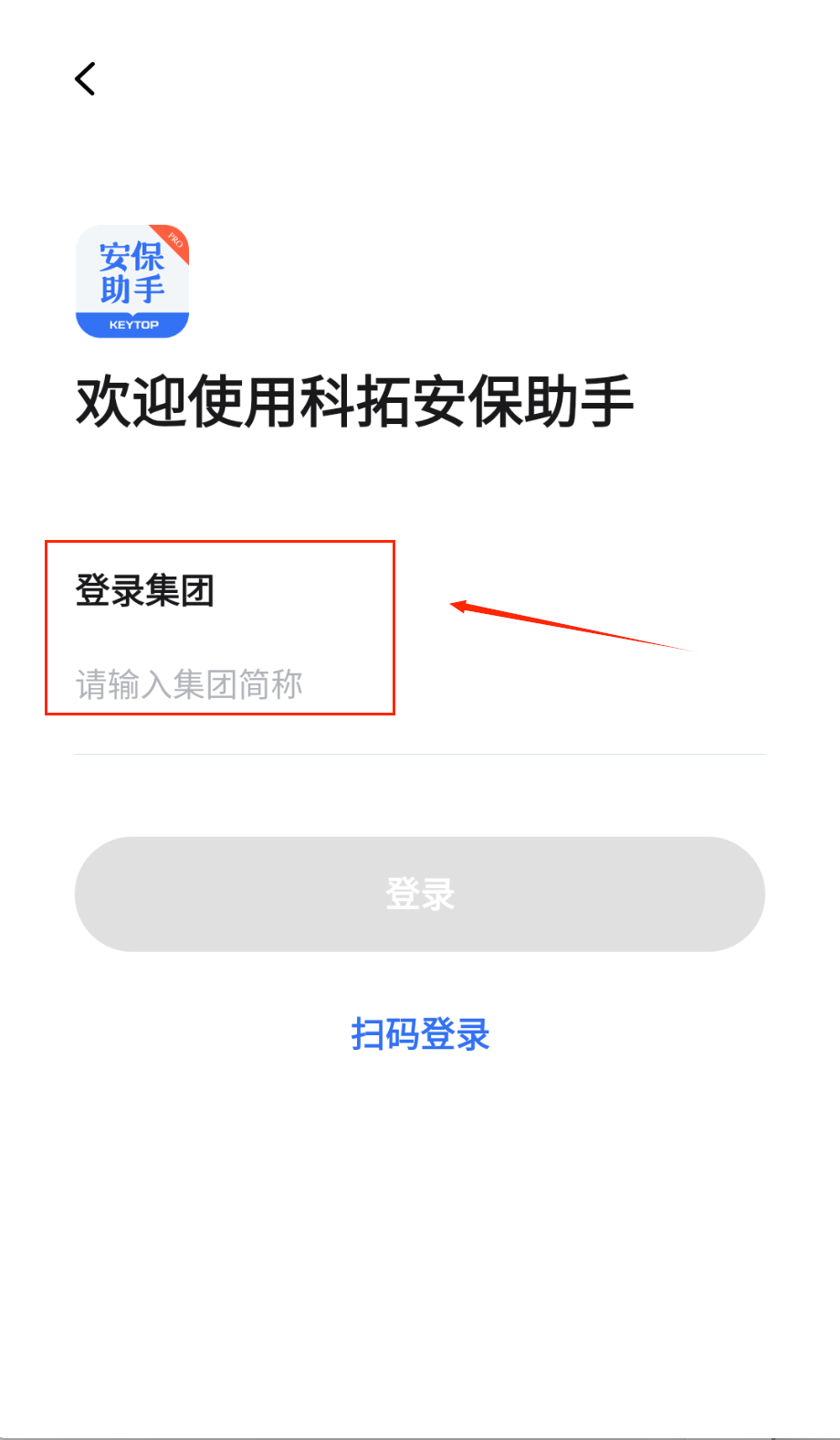 科拓安保助手