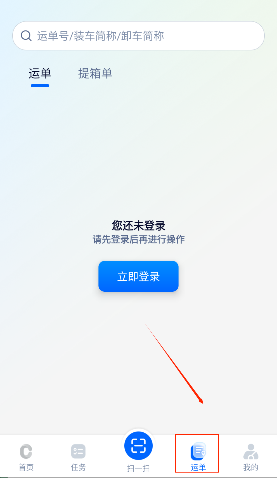 绿通司机