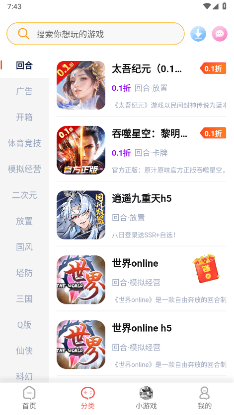 繁华
