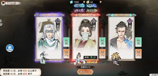 最强祖师电脑版