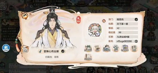最强祖师电脑版