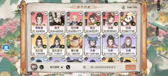 最强祖师电脑版