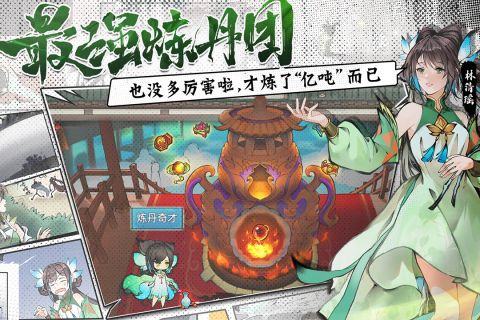 最强祖师电脑版截图0