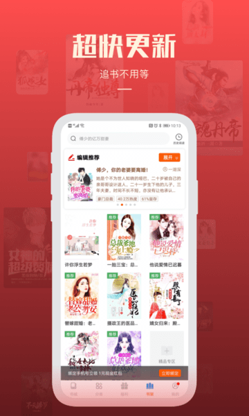 必阅免费小说截图1
