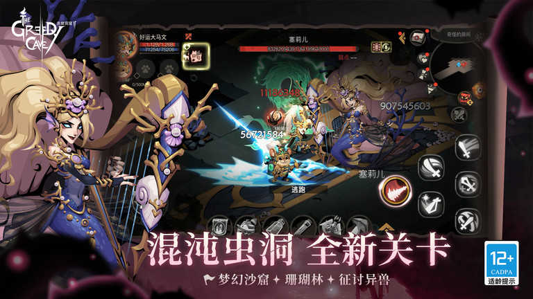 贪婪洞窟2电脑版