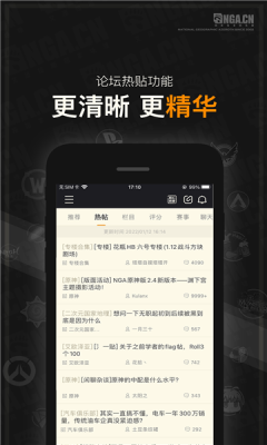NGA玩家社区截图1