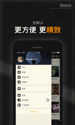 NGA玩家社区截图2