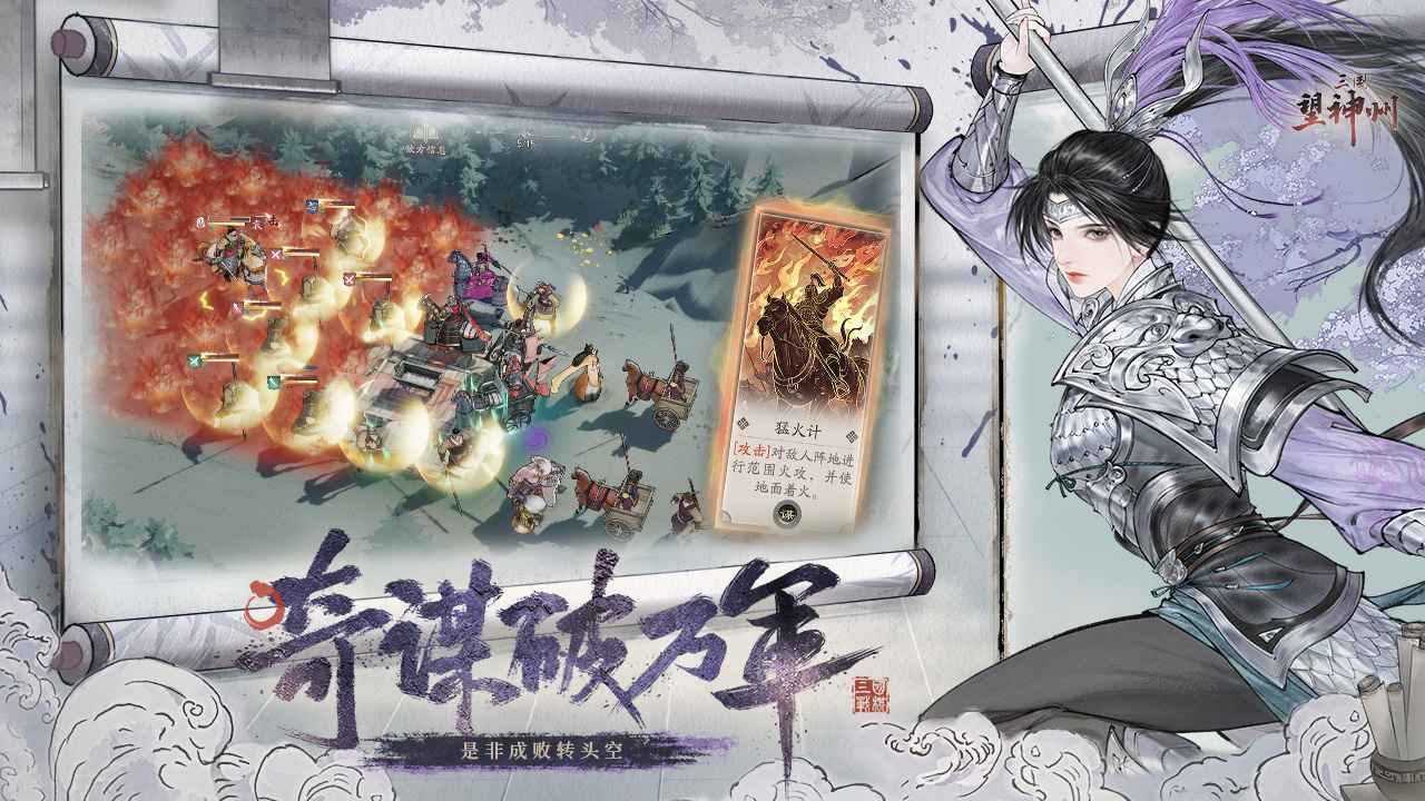 三国望神州(测试版截图1