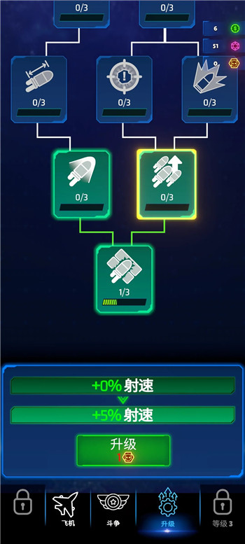霓虹之翼截图0
