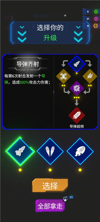 霓虹之翼截图1