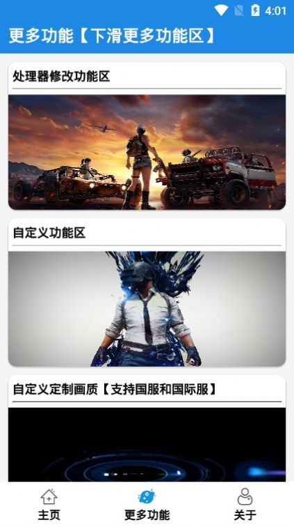 画质助手120帧截图2