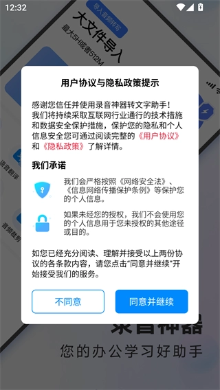 录音神器截图2