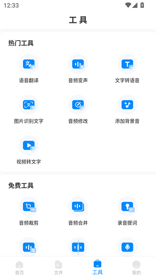 录音神器截图3