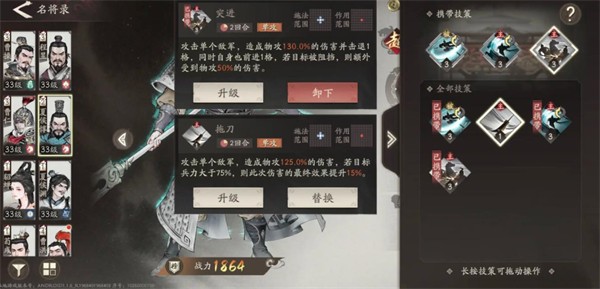 三国望神州(测试版