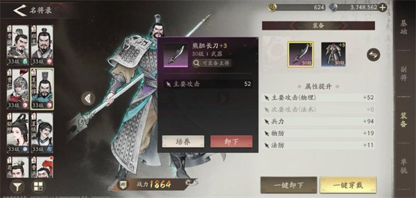 三国望神州(测试版