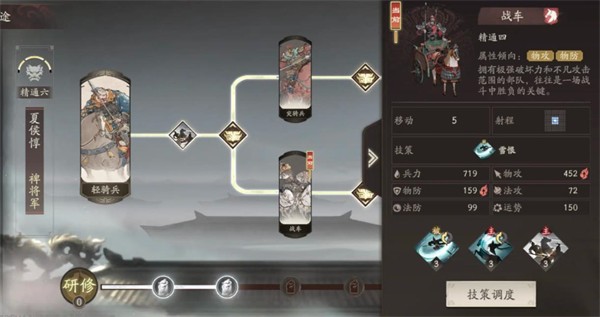 三国望神州(测试版